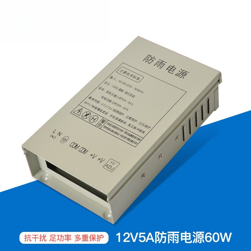 12V5A 防雨型スイッチング電源屋外監視用 LED ライト - Power Switch Outdoor のレビューと価格